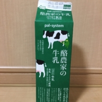 酪農家の牛乳