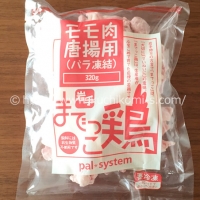 までっこ鶏モモ肉唐揚用 バラ凍結 320g （518円）