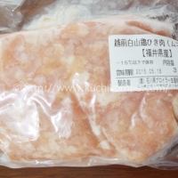 濃密な味わい 越前白山鶏モモ 300g （616円）