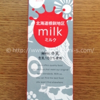 北海道根釧地区milk 1000ml （198円）